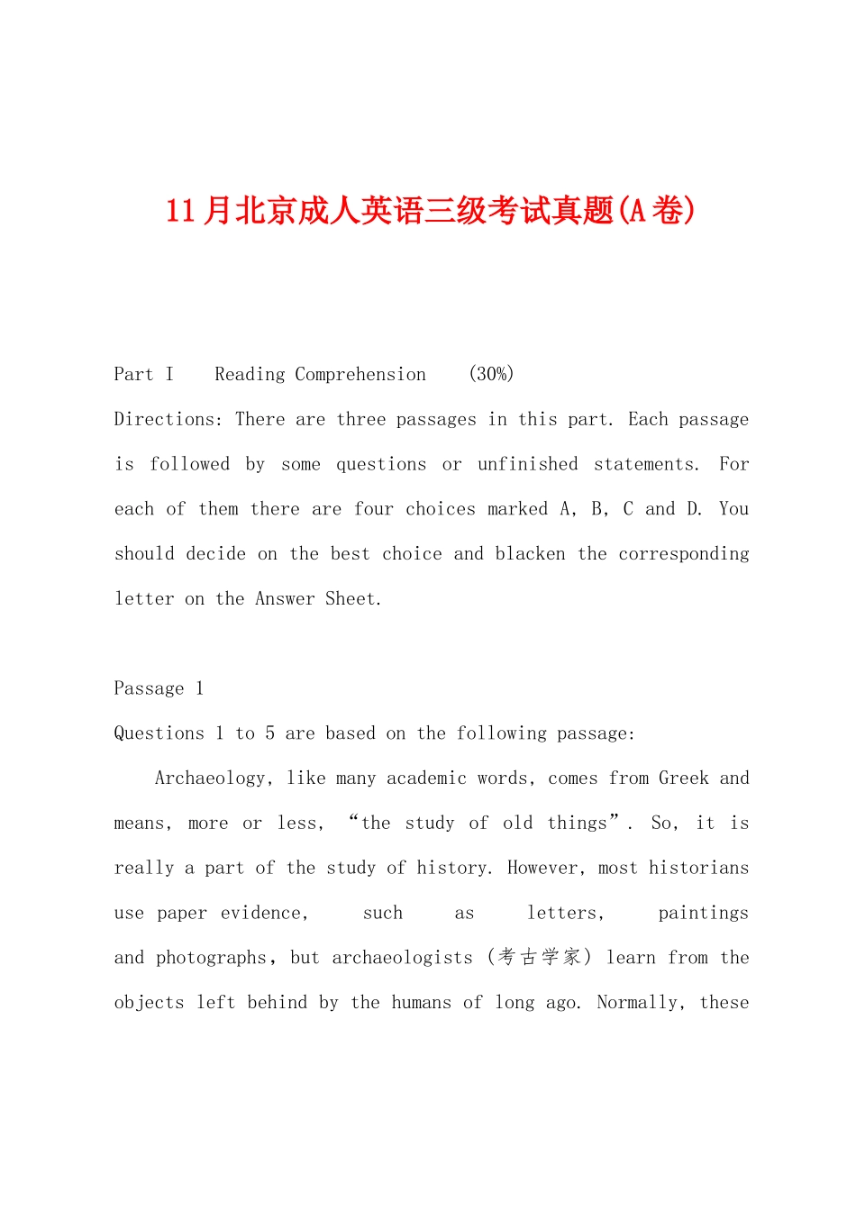 2025年11月北京成人英语三级考试真题A卷_第1页