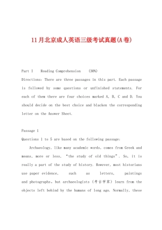 2025年11月北京成人英语三级考试真题A卷