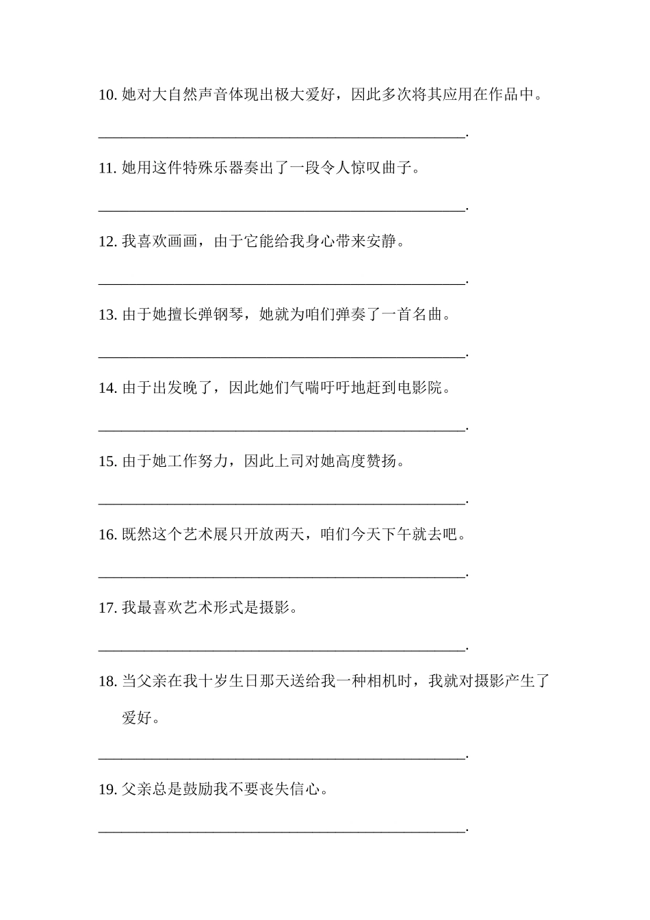 2025年牛津9AUnit5句子归纳练习含答案_第2页