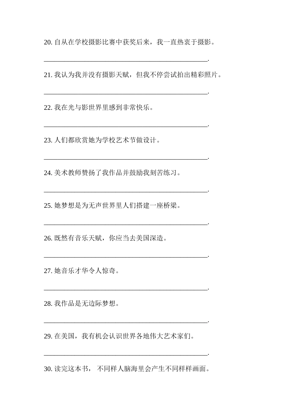 2025年牛津9AUnit5句子归纳练习含答案_第3页