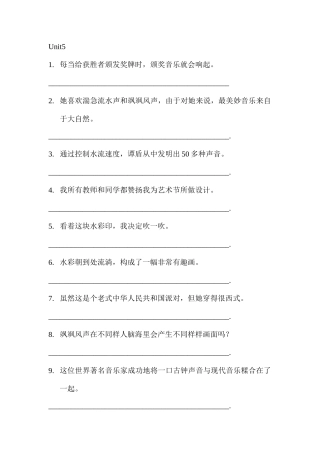 2025年牛津9AUnit5句子归纳练习含答案