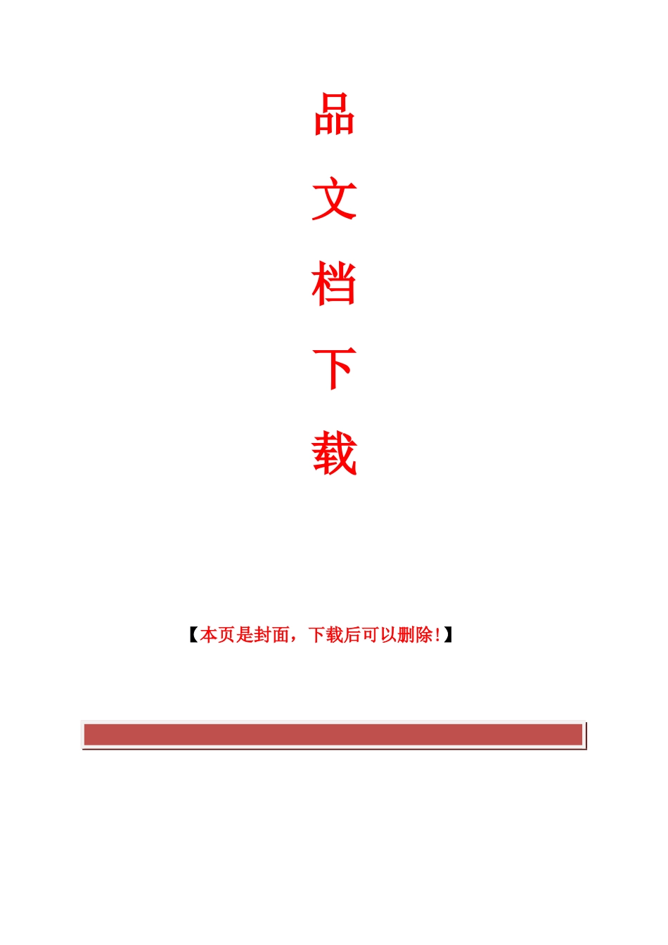2025年吉林省考户籍制度申论范文根治户口腐败_第3页
