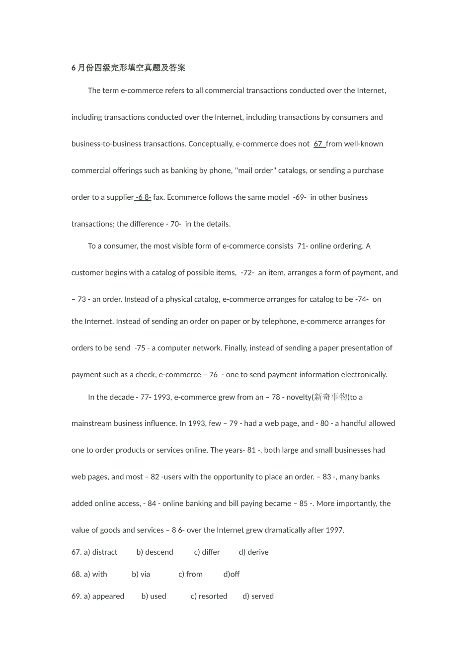 2025年最近几年英语四级真题完形填空答案_第1页