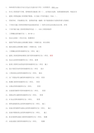 2025年湖北八大员培训资料员考试题库