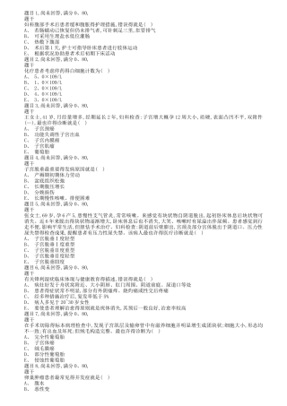 2025年电大国开《妇产科学与儿科护理学》形考任务