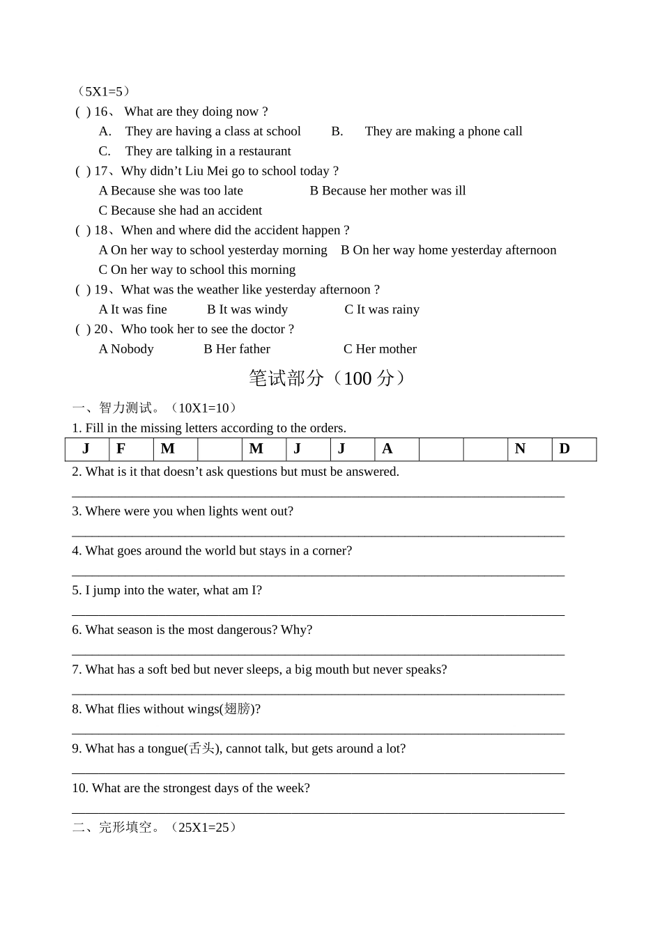 2025年漕河镇中初二英语能力竞赛模拟试题_第2页