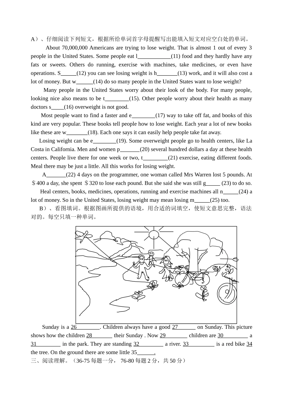 2025年漕河镇中初二英语能力竞赛模拟试题_第3页