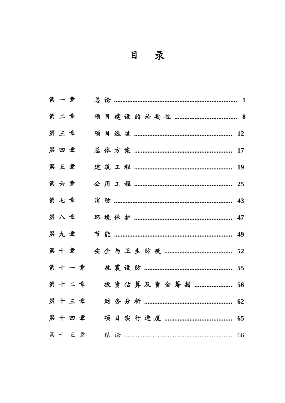 2025年教育招生考试院迁址新建项目可行性研究报告_第2页