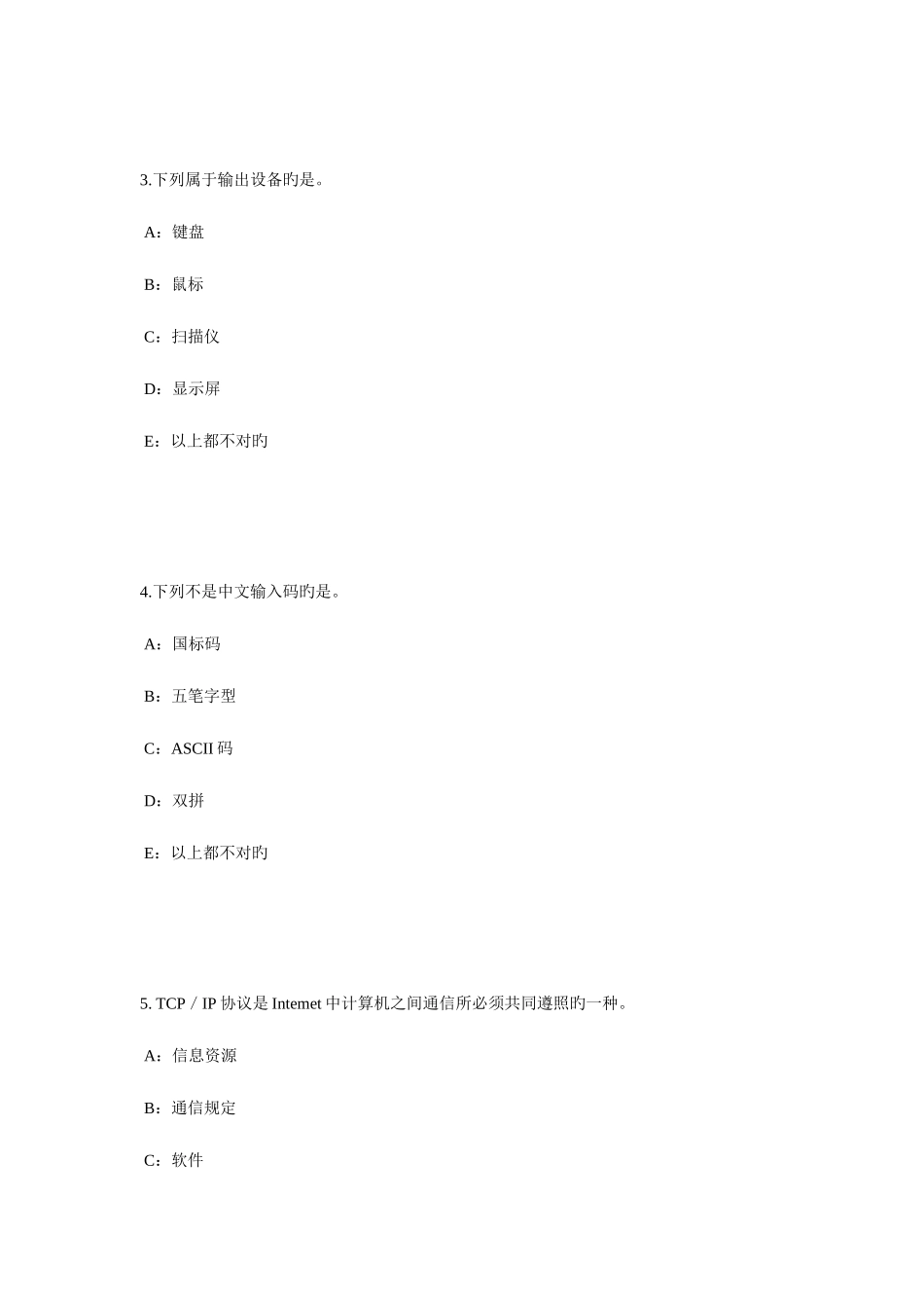2025年新疆银行招聘考试货币需求考试试题_第2页