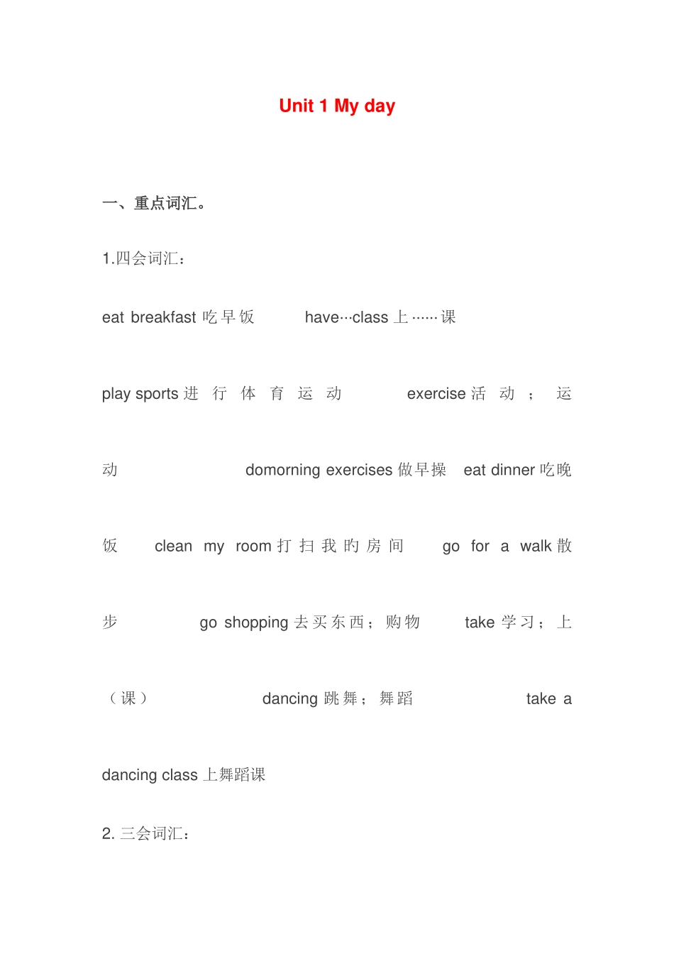 2025年最全人教版五年级英语下册知识点_第1页