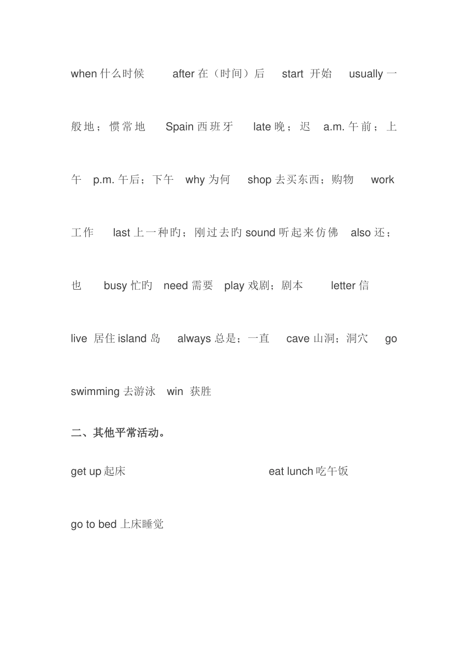 2025年最全人教版五年级英语下册知识点_第2页