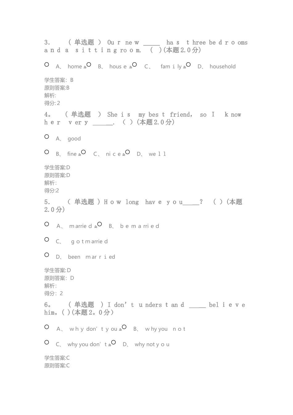2025年财务管理专升本课程大学英语专升本范本_第2页