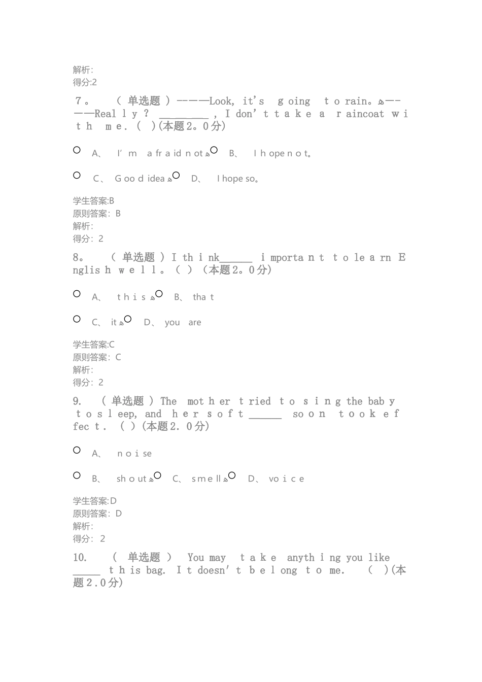 2025年财务管理专升本课程大学英语专升本范本_第3页