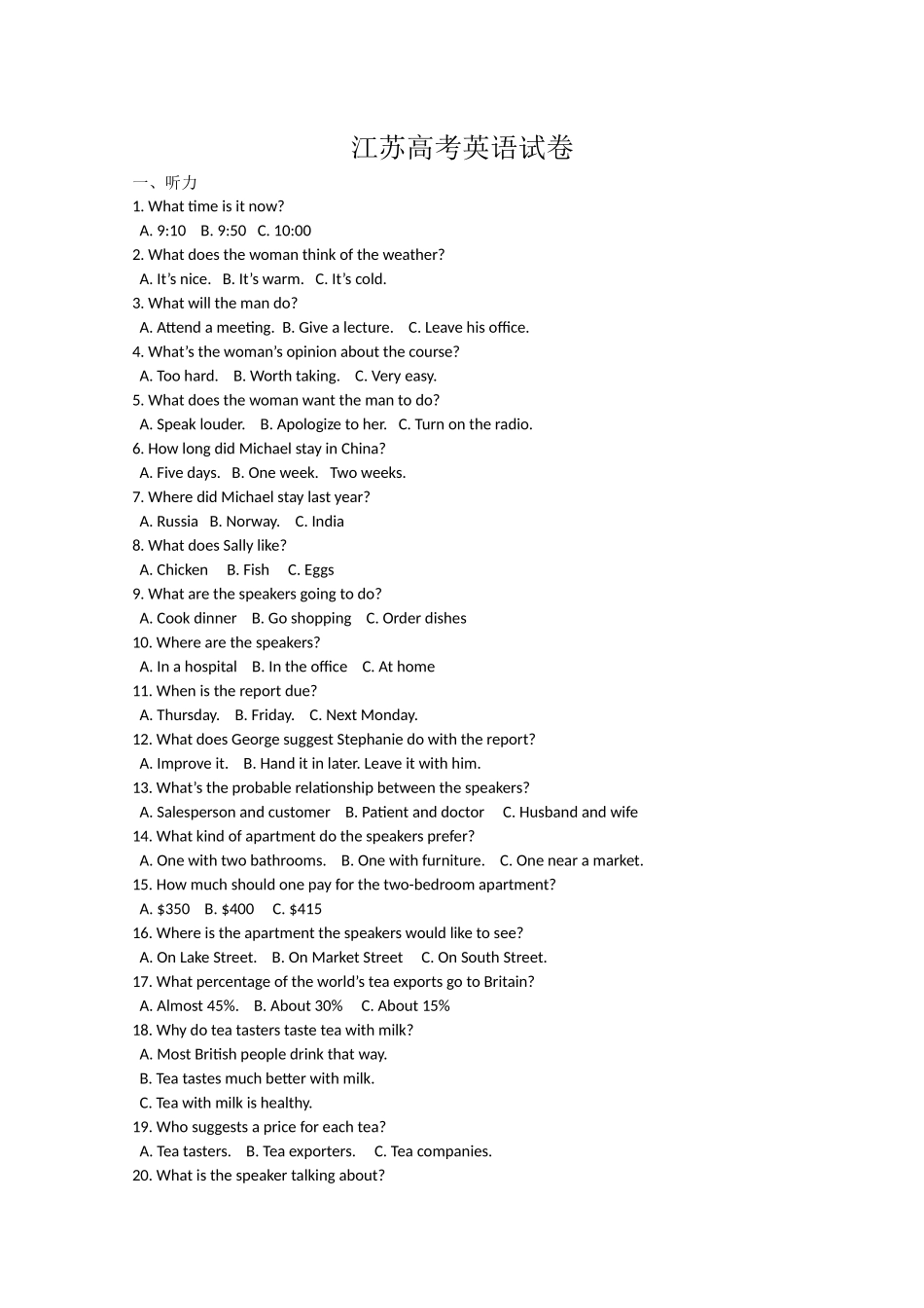 2025年高考英语江苏真题及答案整理版_第1页