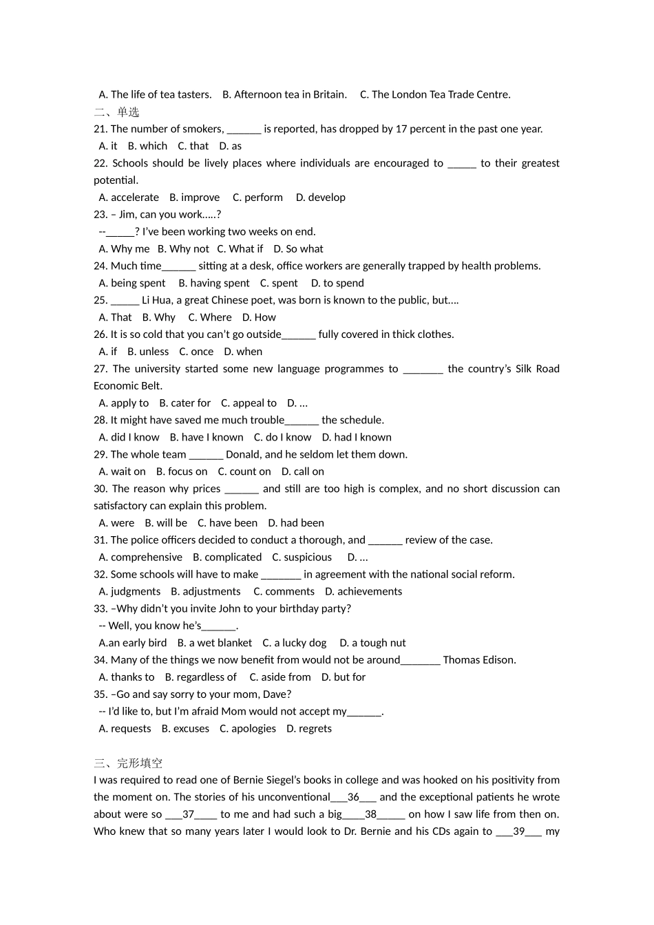 2025年高考英语江苏真题及答案整理版_第2页