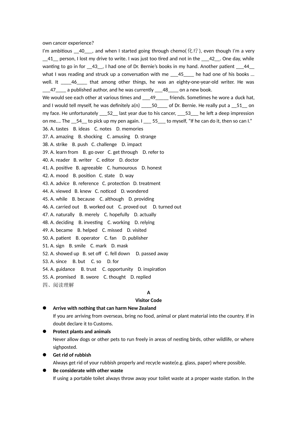 2025年高考英语江苏真题及答案整理版_第3页