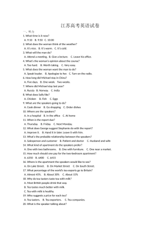 2025年高考英语江苏真题及答案整理版