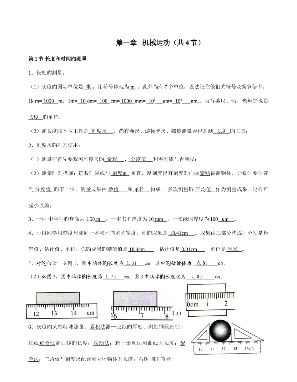 2025年知识点梳理及答案_第1页