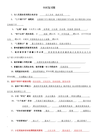 2025年技能大赛业务知识测试题