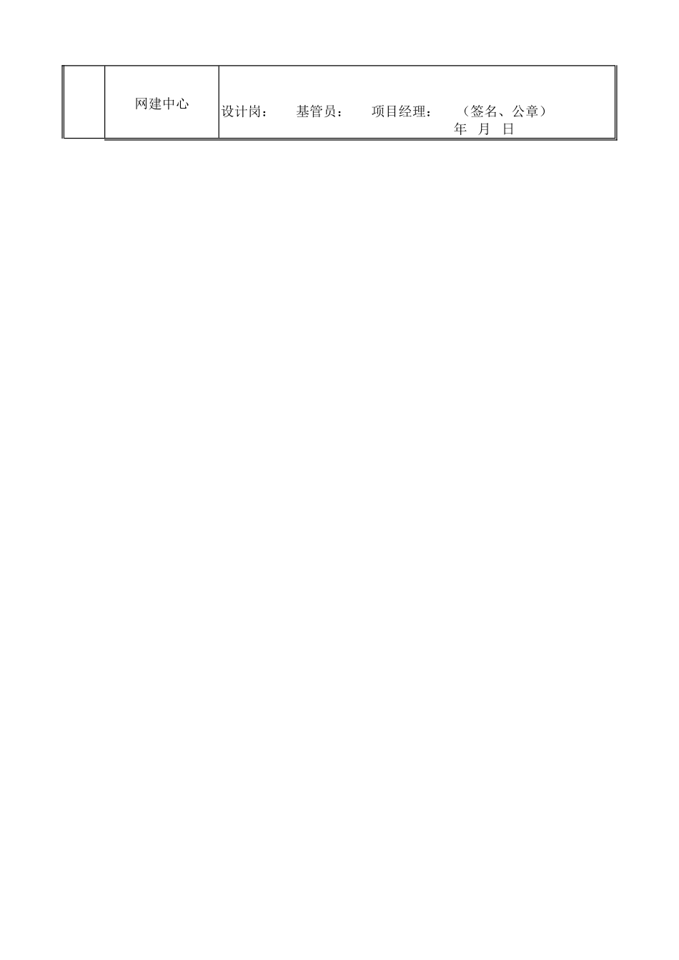 2025年装修隐蔽工程验收记录表全套范例_第2页