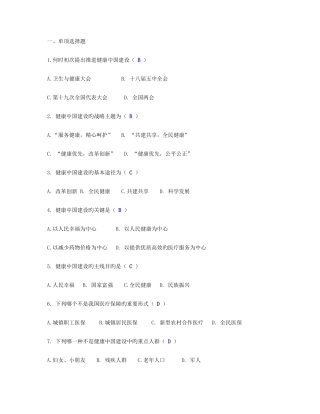 2025年江西省执业药师继续教育试题答案