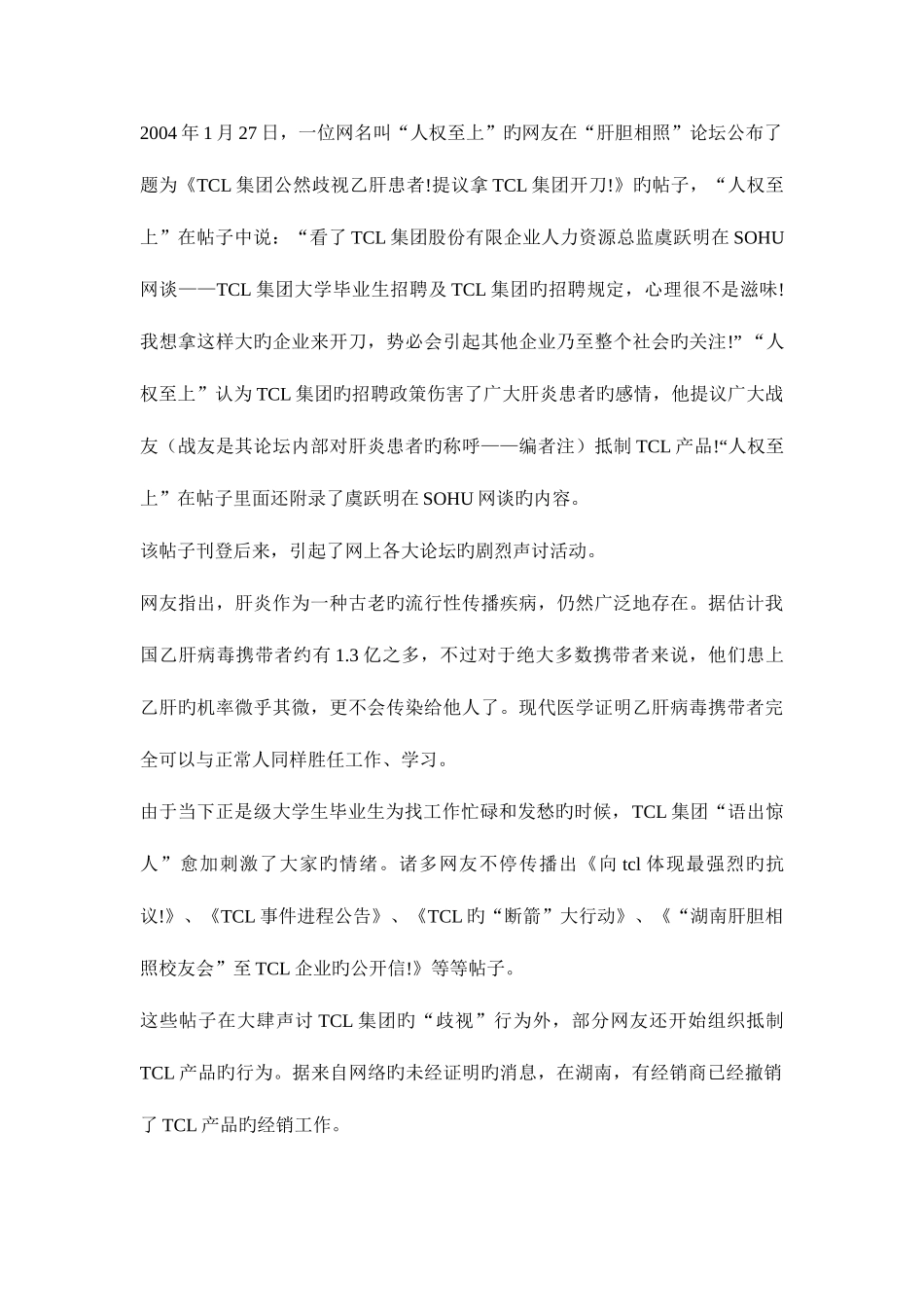 2025年招聘面试常见的问题及对策_第3页