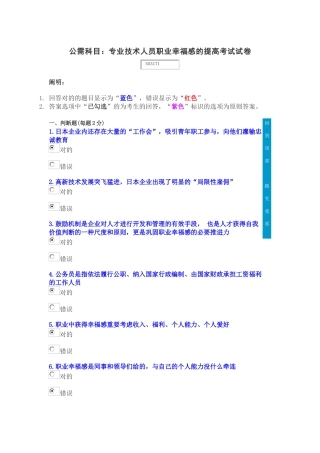 2025年公需科目试卷