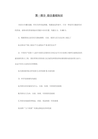 2025年社区工作者综合能力测试真题及答案