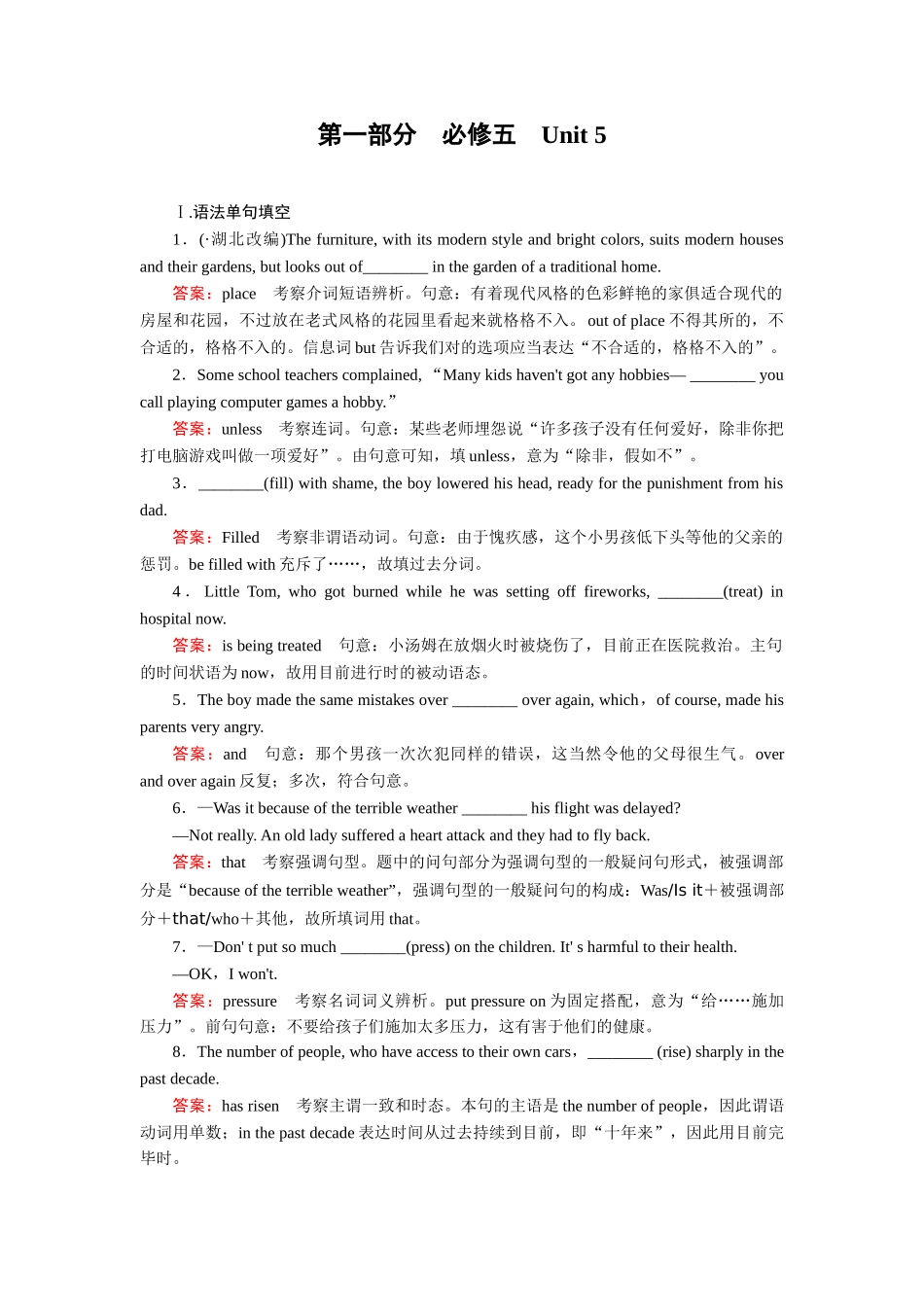 2025年高三英语知识点突破检测题_第1页