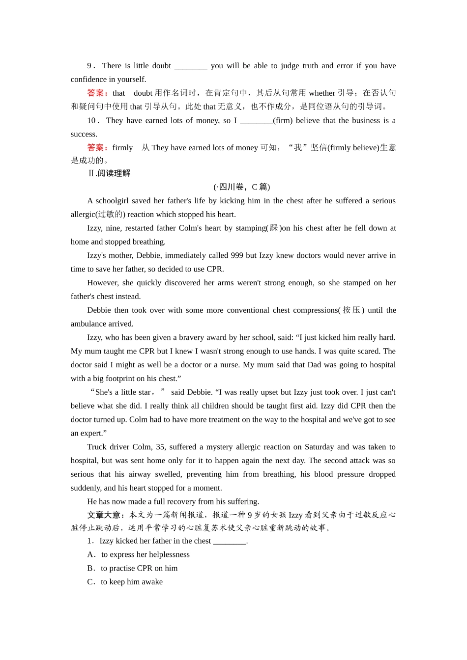 2025年高三英语知识点突破检测题_第2页