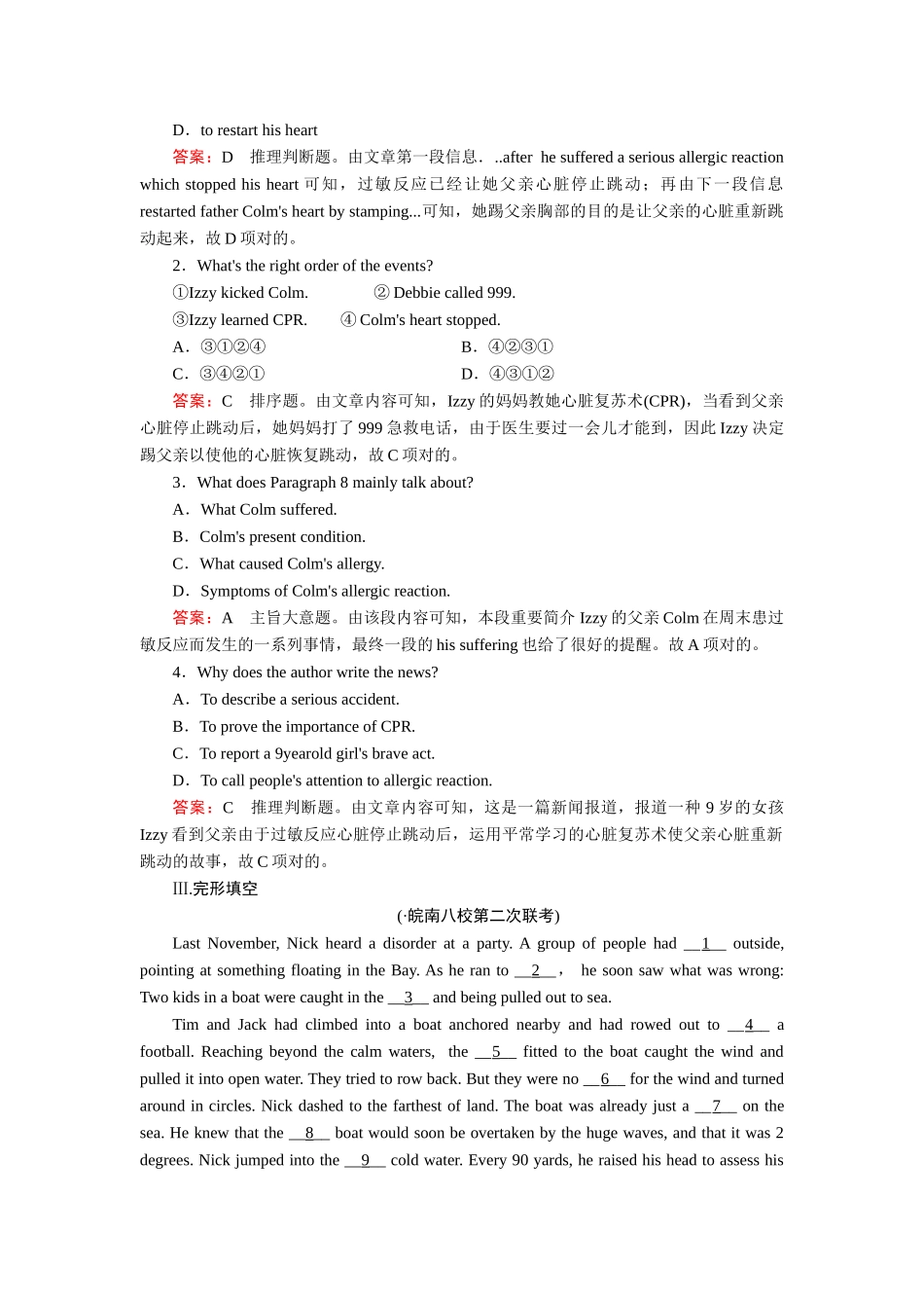 2025年高三英语知识点突破检测题_第3页