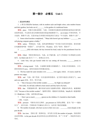 2025年高三英语知识点突破检测题