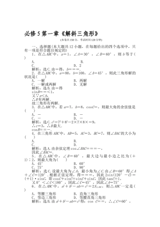 2025年高二数学上册单元知识点考试题