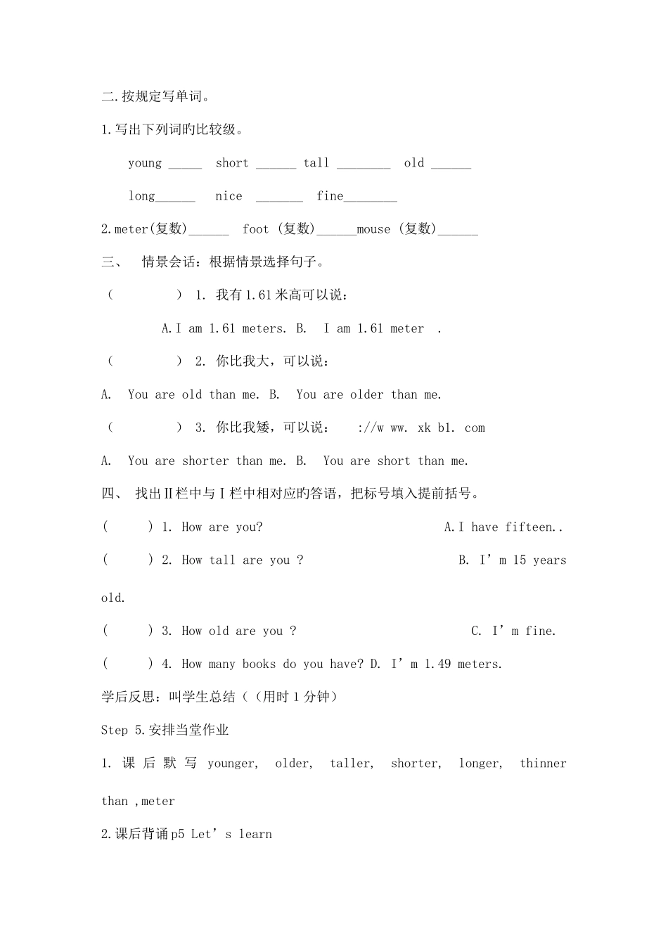 2025年新版PEP小学英语六年级下册全册教案_第3页