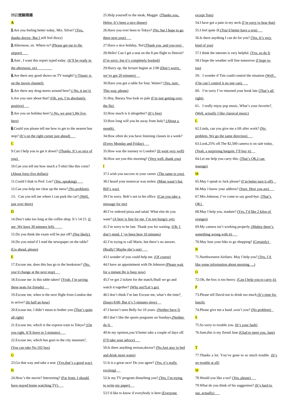 2025年电大英语网考终极版_第1页