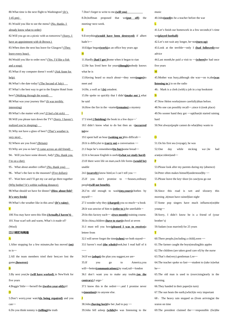 2025年电大英语网考终极版_第2页