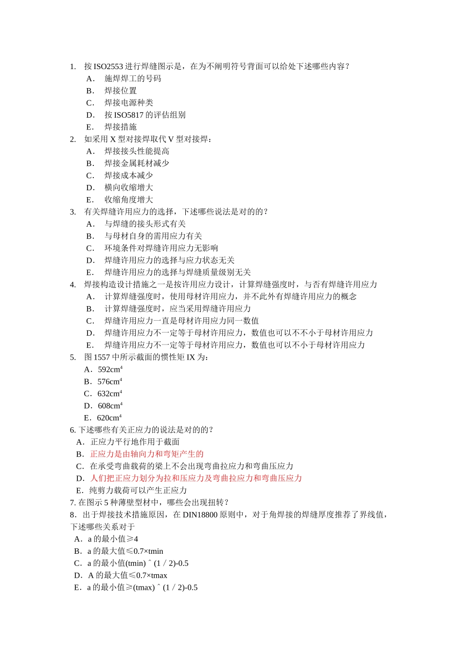 2025年国际焊接工程师考试结构部分试题_第1页