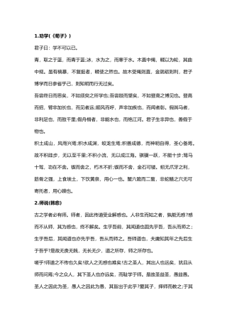 2025年高中必背古诗文75篇