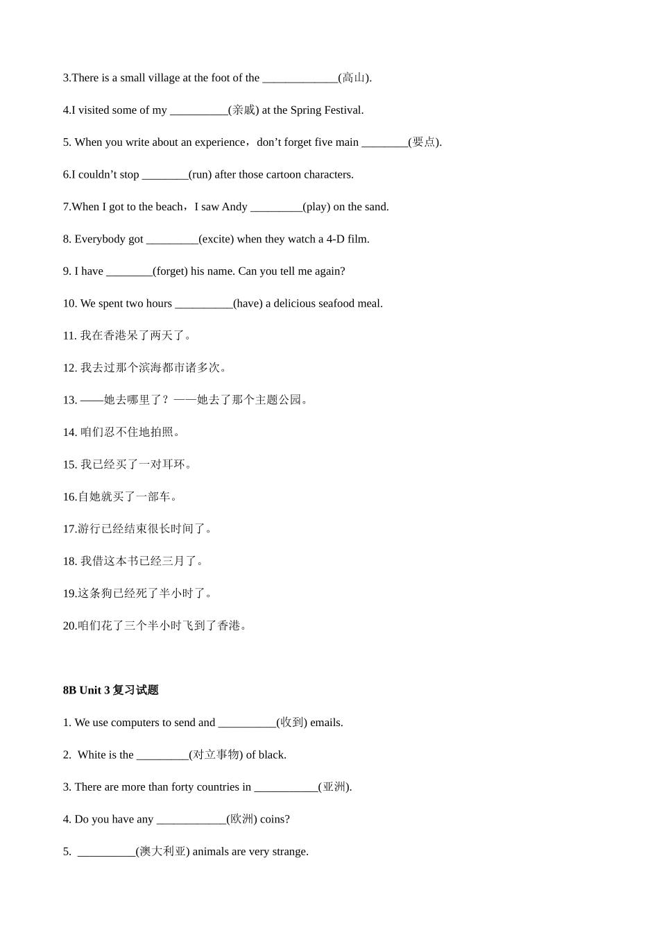 2025年牛津译林8BUnit14期中复习归纳及练习题_第2页