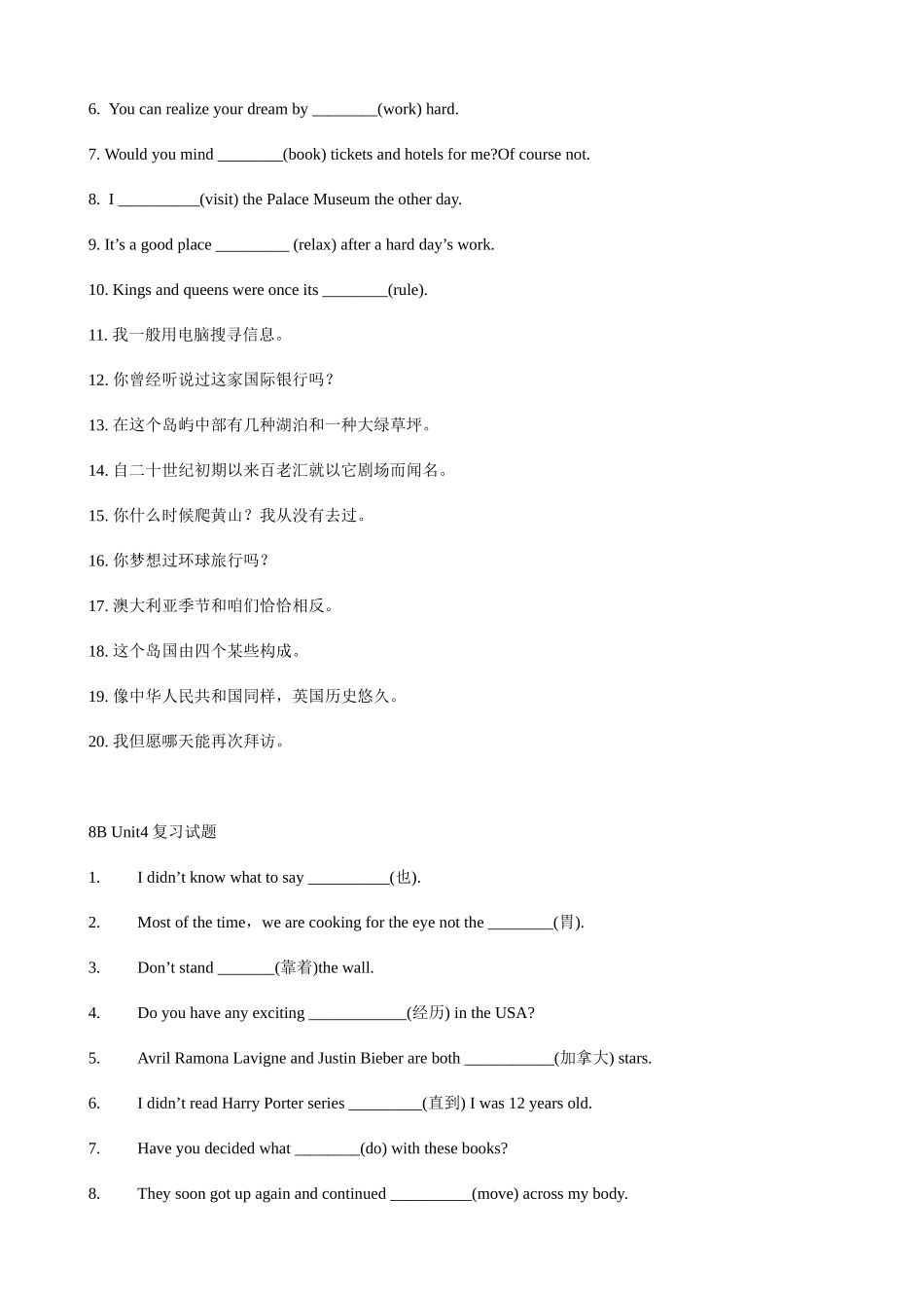 2025年牛津译林8BUnit14期中复习归纳及练习题_第3页