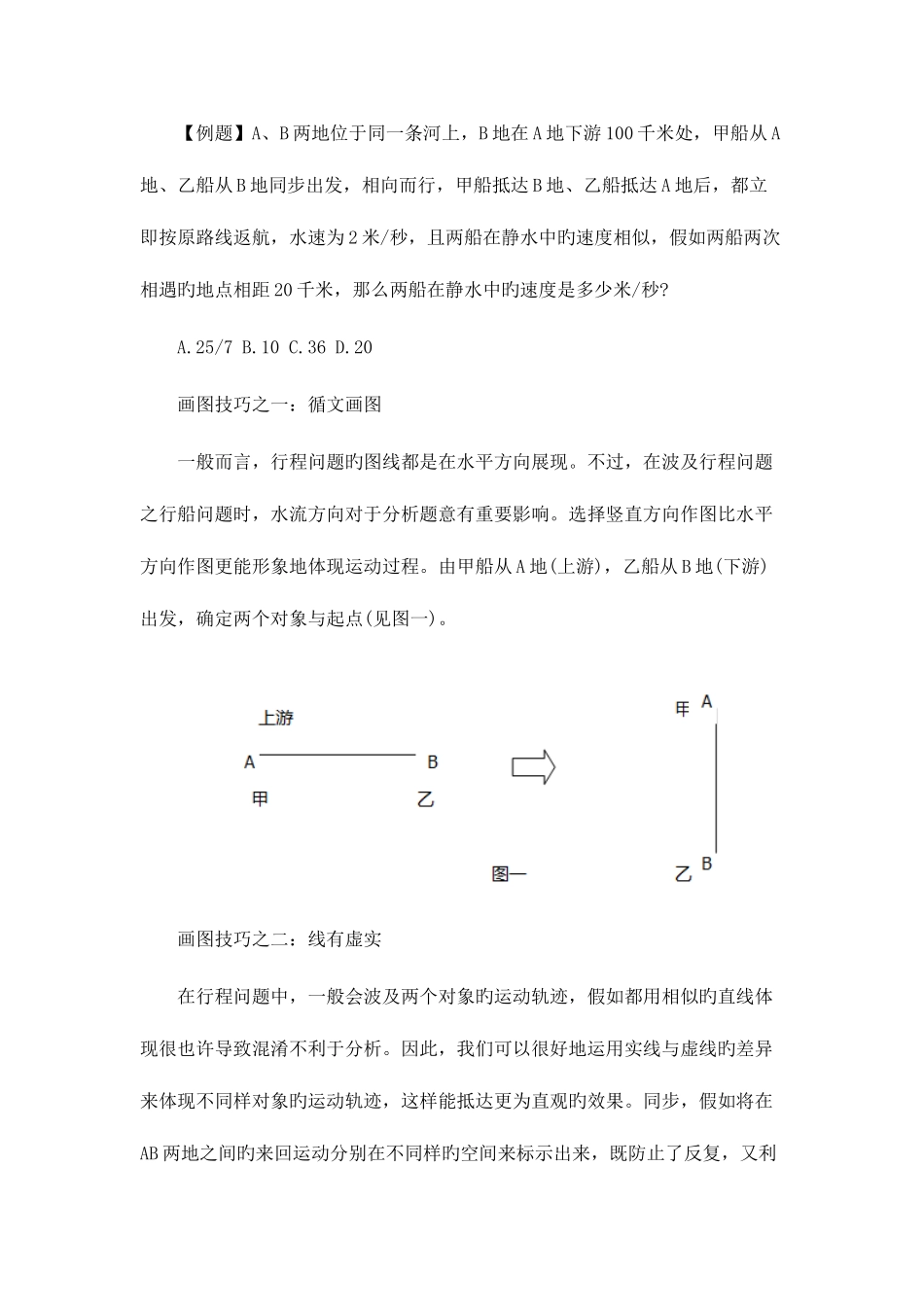 2025年湖南公务员考试准考证打印_第2页
