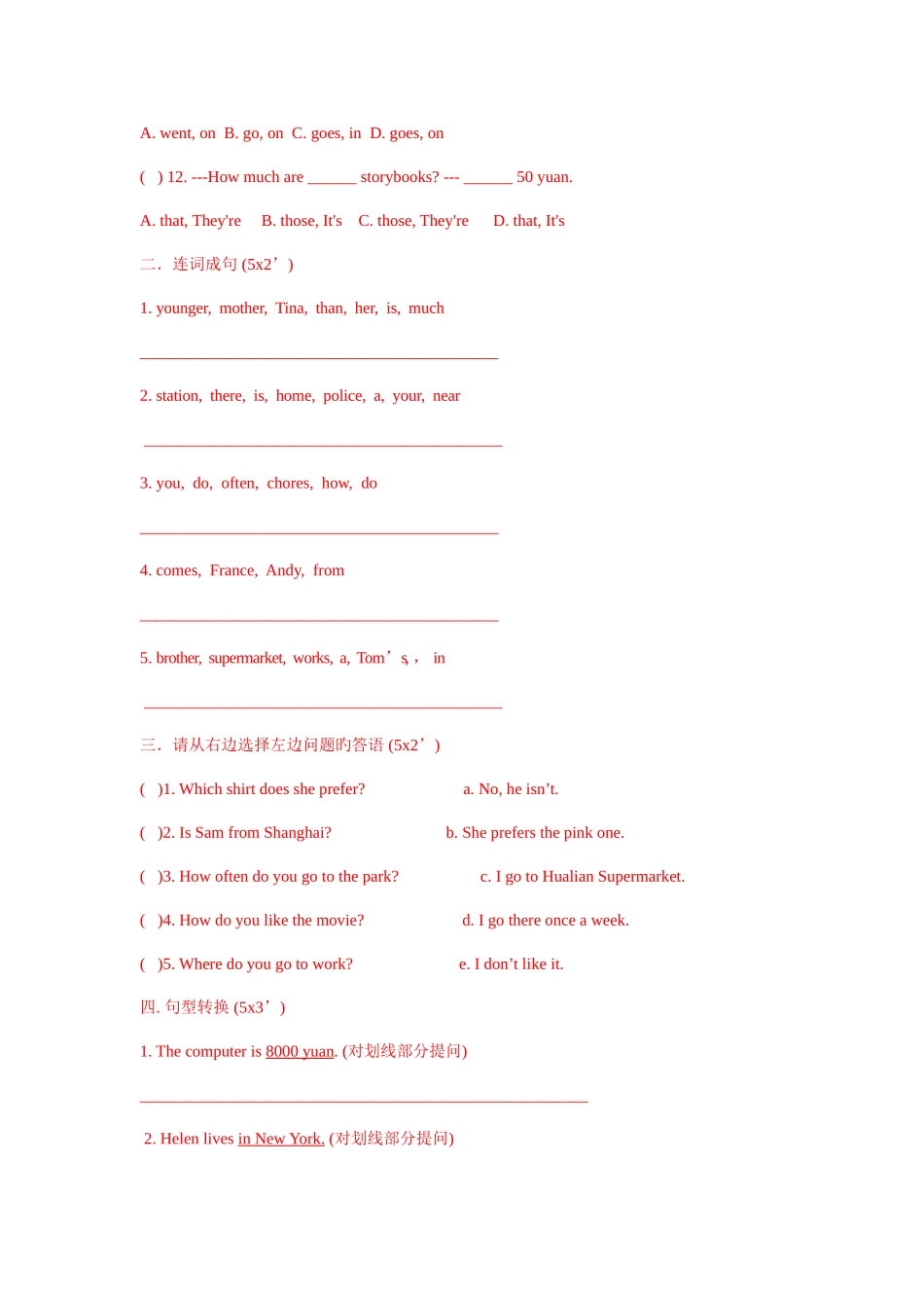 2025年海淀外国语实验学校小升初试题_第2页