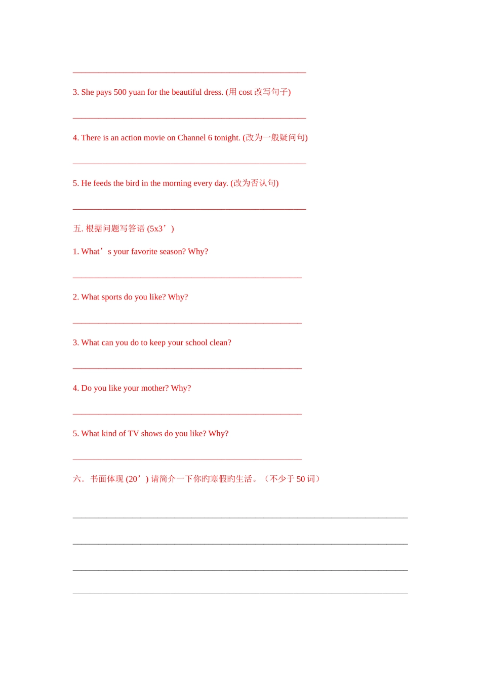 2025年海淀外国语实验学校小升初试题_第3页