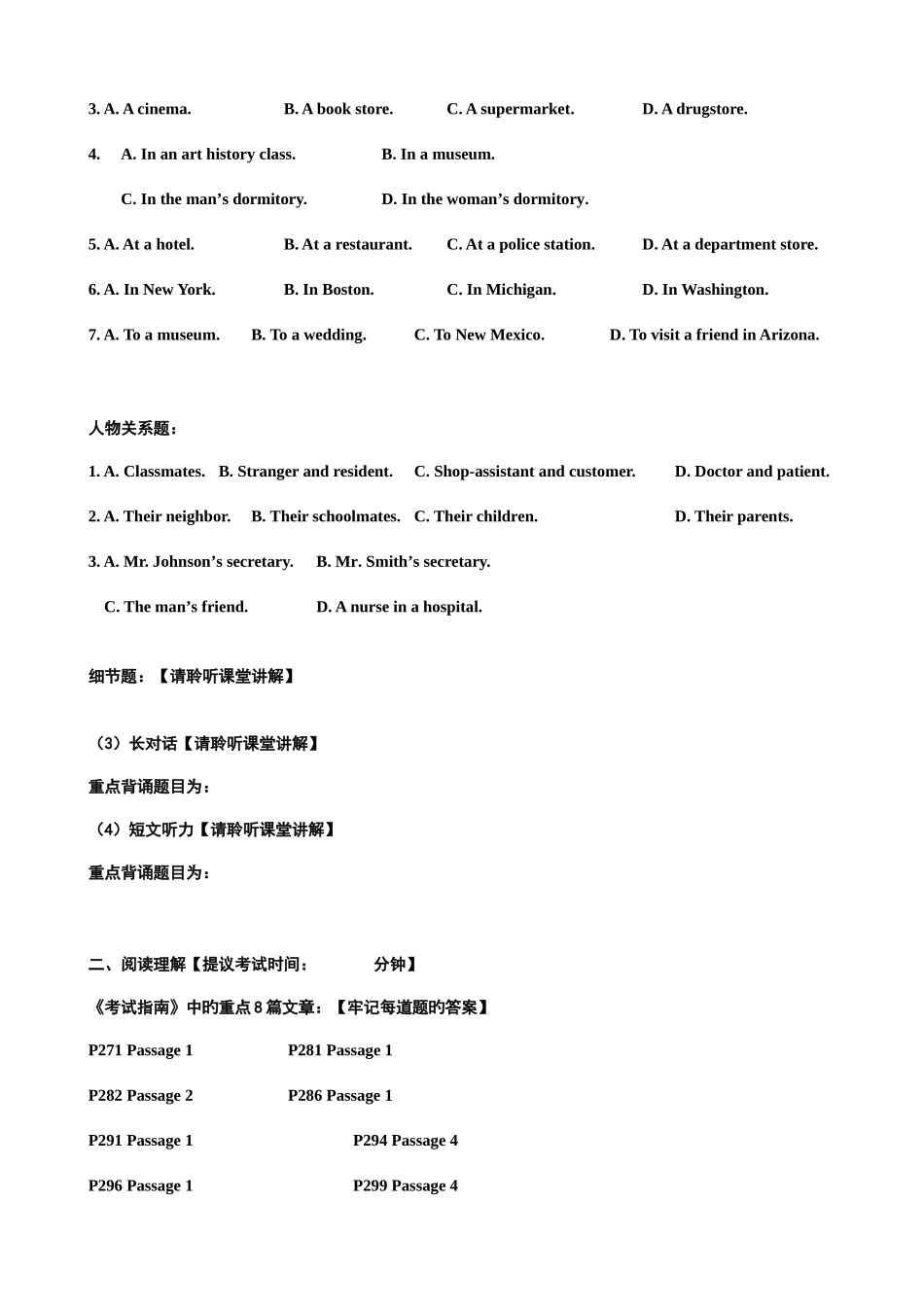 2025年江苏成人学士学位英语考试讲义_第2页