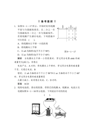 2025年高三物理知识点备考复习检测
