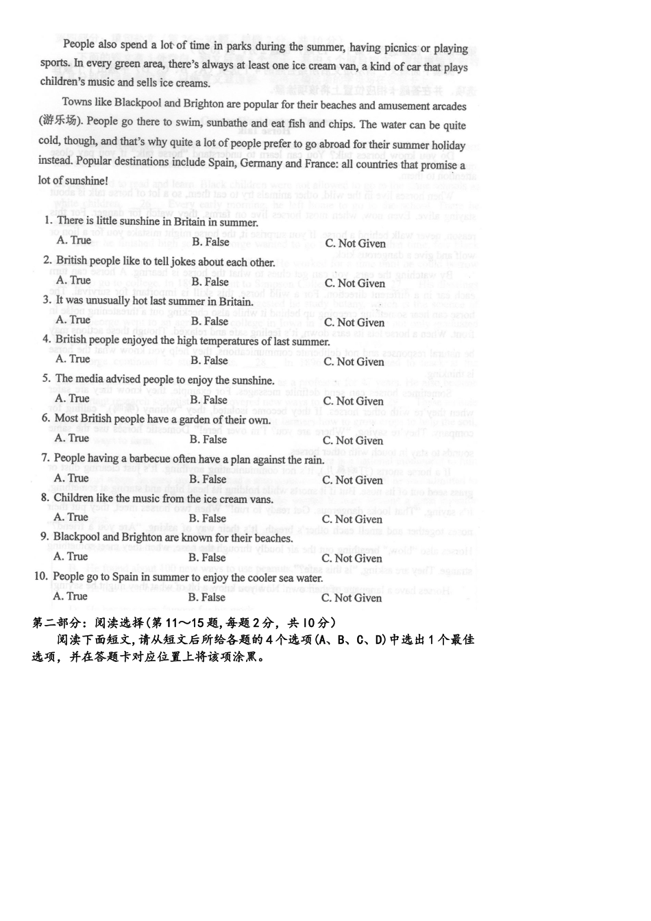 2025年10月自考00015英语二试题及答案含评分标准_第2页