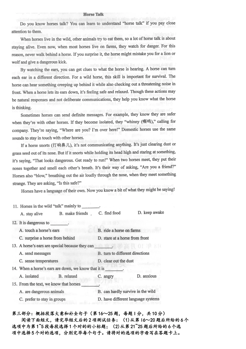 2025年10月自考00015英语二试题及答案含评分标准_第3页