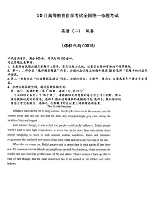 2025年10月自考00015英语二试题及答案含评分标准
