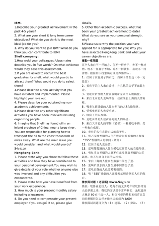 2025年大公司面试笔试题