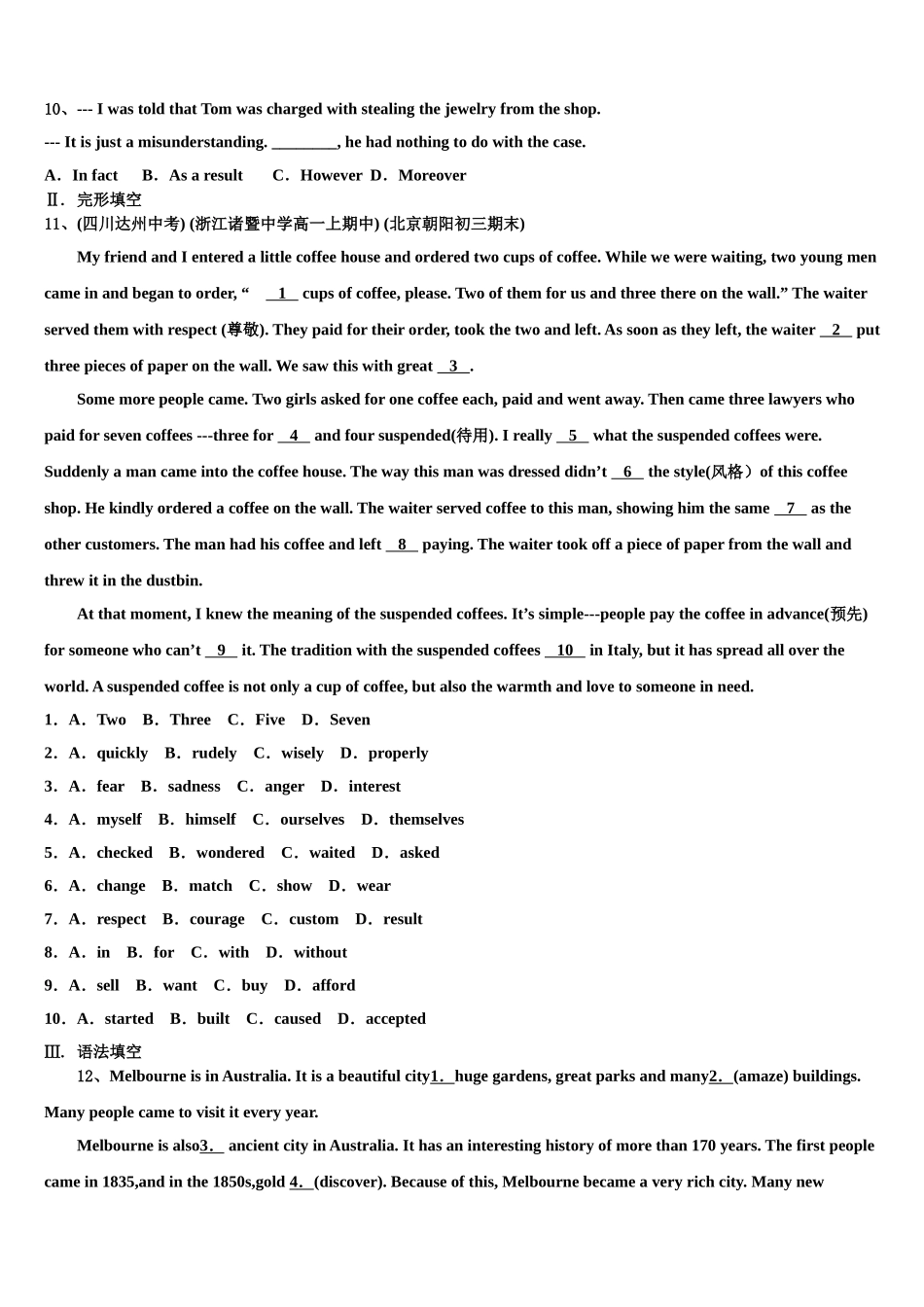 2025年江苏省靖江外国语学校英语九上期末学业水平测试试题含解析_第2页